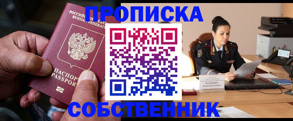 временная регистрация поиск в Невельске