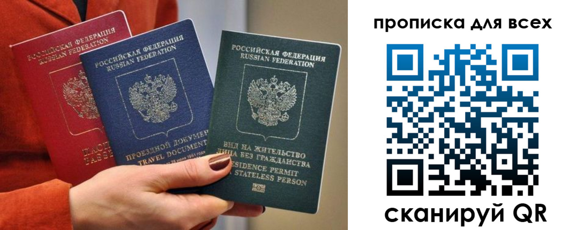 временная регистрация для школы в Невельске
