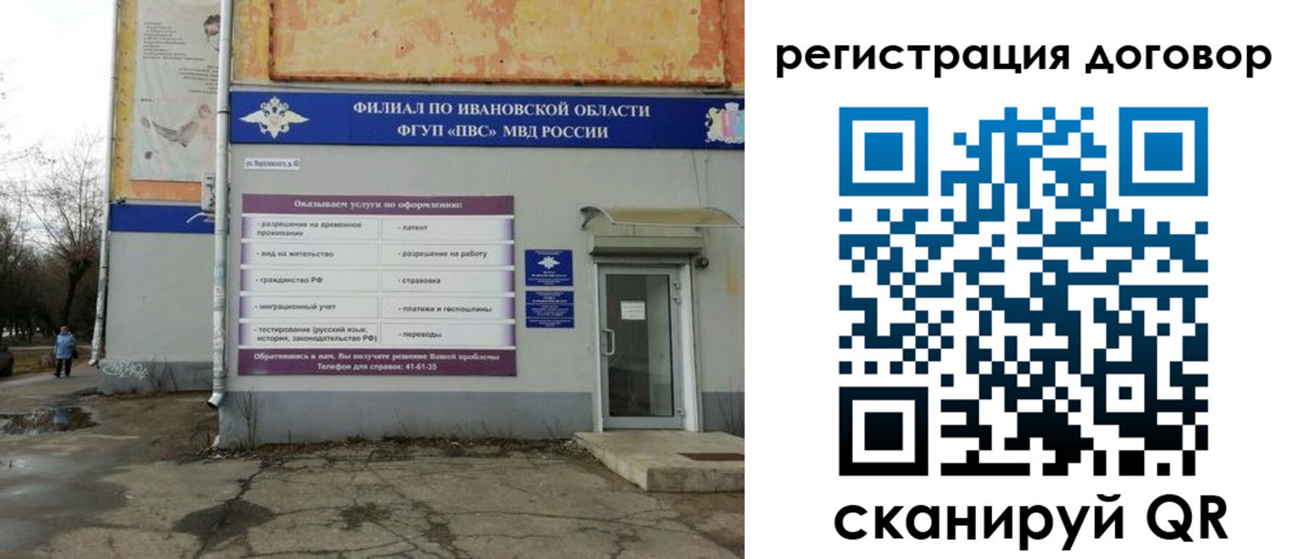 прописка паспорт в Невельске
