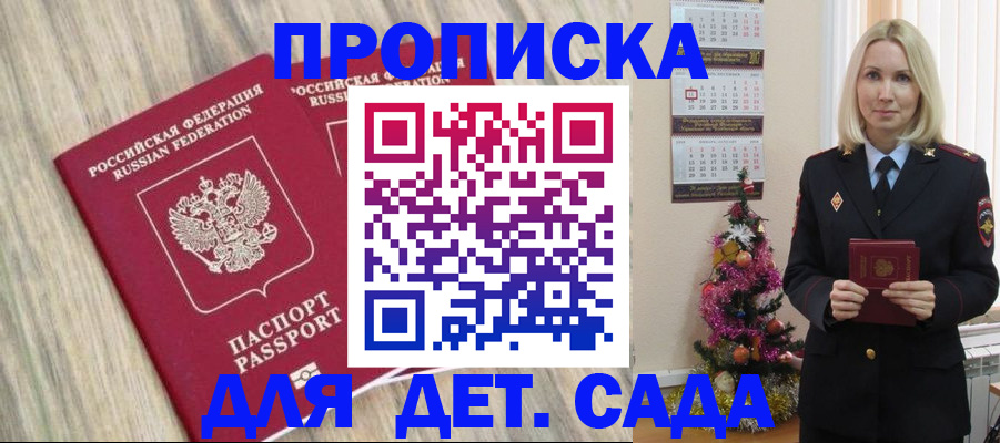 временная регистрация законно в Невельске