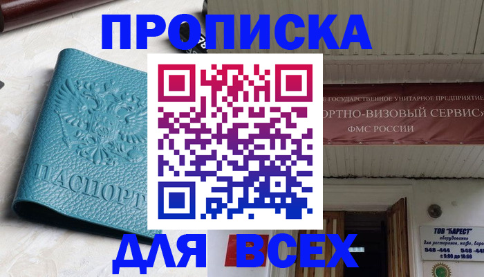 прописка иностранных граждан в Невельске