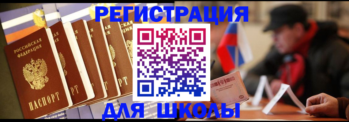 временная регистрация недорого в Невельске